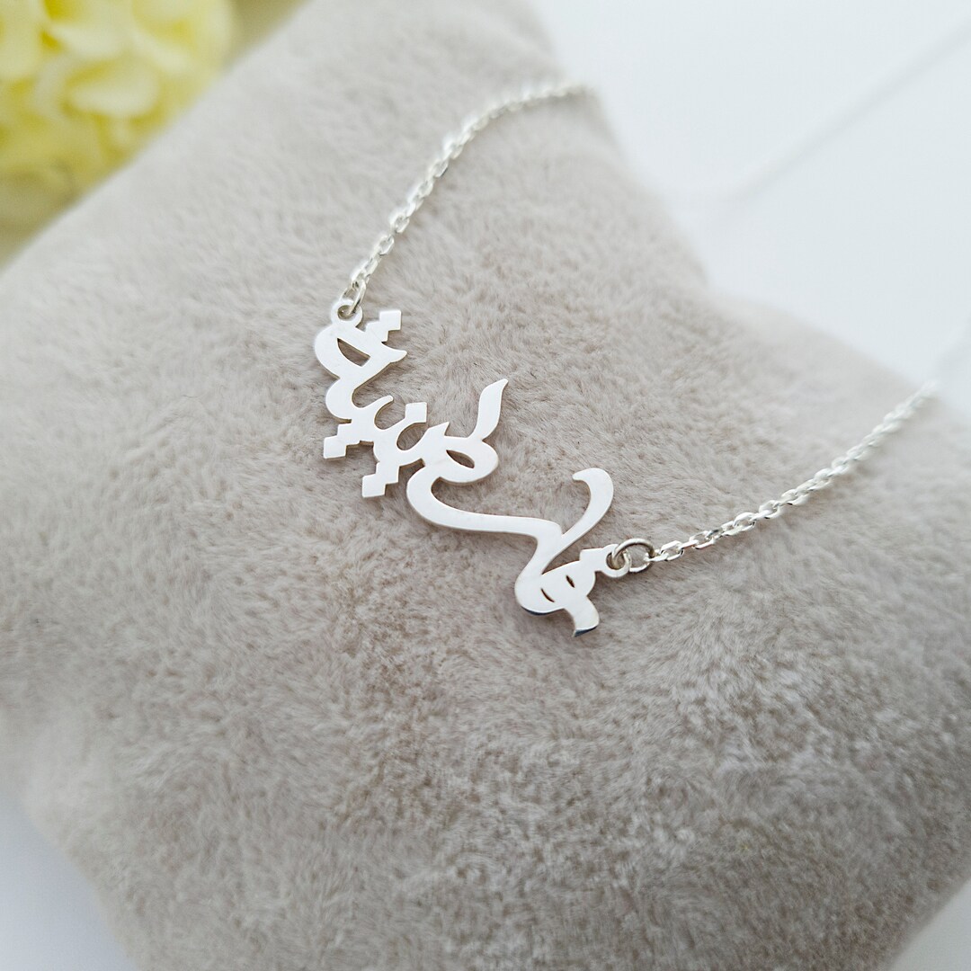 Palestine Necklace, 14k Gold Palestine Pendant, Calligraphy Palestine Jewelry, Palestinian