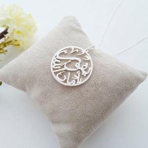 Collana dua musulmana con nome personalizzato - Sii con la protezione di Allah - Ciondolo dua da viaggio Dua per viaggiare, viaggio sicuro, trasporto