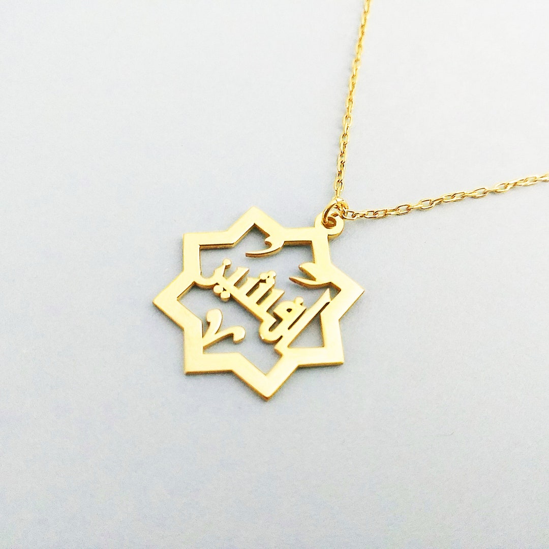 Arabic Calligraphy Jewelry Kufi Font Arabic Name Necklace Personalized ...