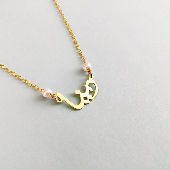 Arabic jewelry near me hot sale