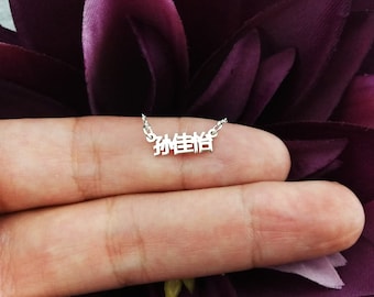 Tiny Japanese Name Necklace - Hiragana - Katakana - Kanji - Dainty Japanese jewelry - Custom Japanese Necklace