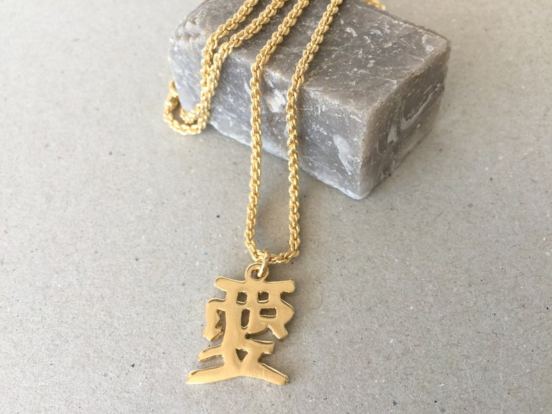 Chinese Love Symbol Necklace Gold Kanji Character Pendant on - Etsy