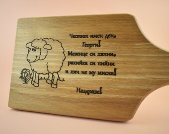 Unique Personalised Quality Beech Wooden Chopping - Cutting Board - Engraved Names - Handmade Cheese Board - Wedding gift - Mom Dad Gift