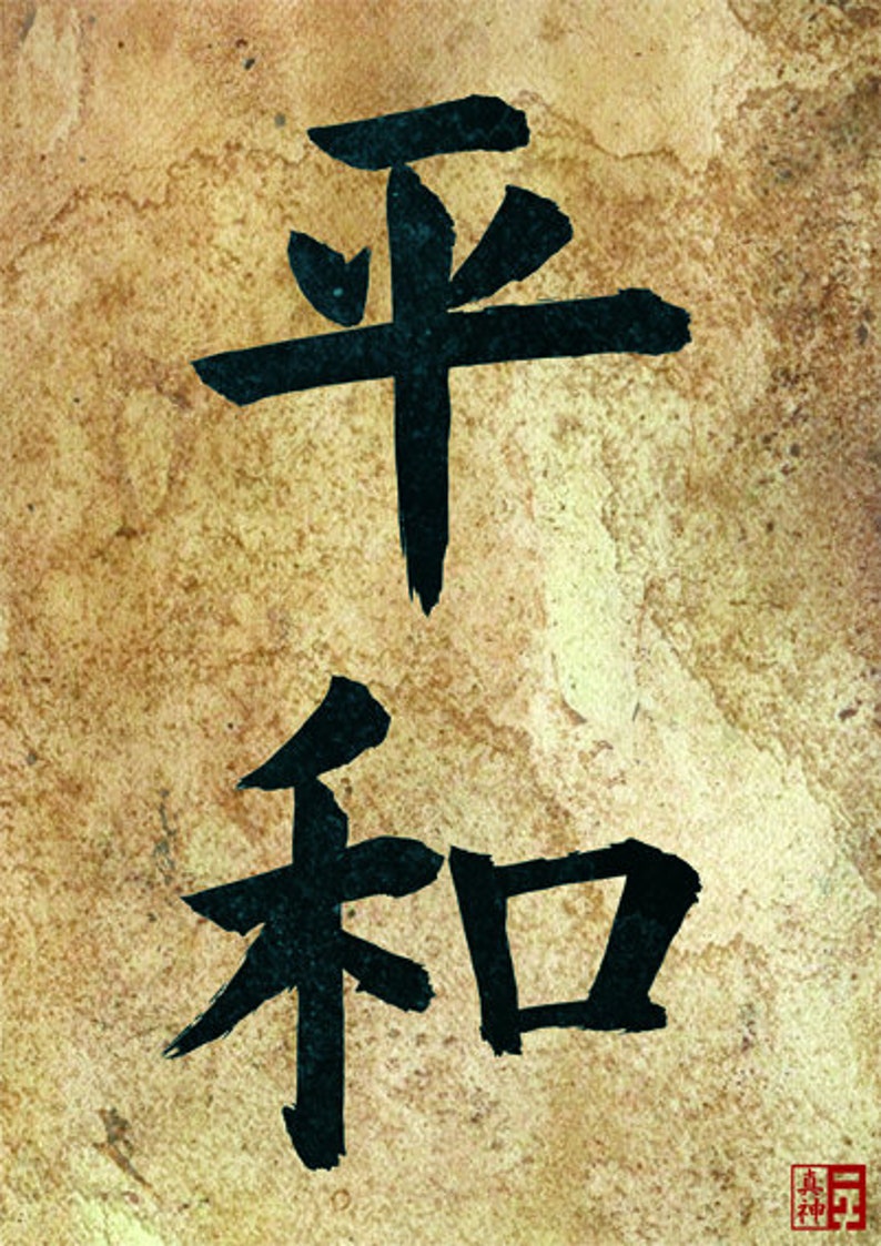 PEACE CALLIGRAPHY | Etsy
