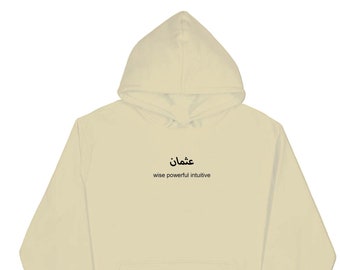 Personalised Arabic Name Hoodie | Arabic Hoodie | Arabic Hoodie | Personalised Eid Gift | Ramadan Gift | Personalised Name Custom Arabic