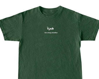 Personalised Arabic Name T-Shirt | Arabic T-Shirt | Arabic Shirt | Personalised Eid Gift | Ramadan Gift | Personalised Name Custom Arabic