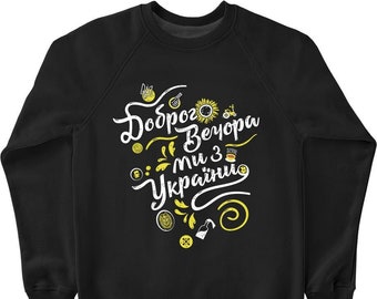 Sweat-shirt pour hommes « Bonsoir, nous venons d'Ukraine »