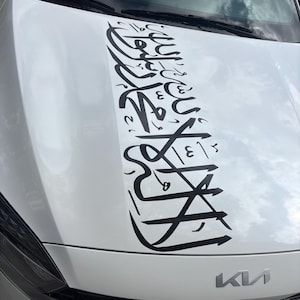 Shahada Car Sticker, Islamic Verse Muslim Car Decal For Car hood, Car Window Or Home Front Door
