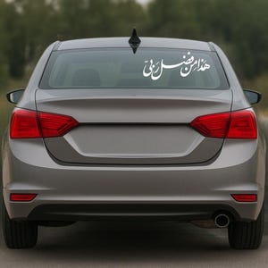Hatha Min Fadli Rabbi Islamic Car Sticker – Arabic Calligraphy Vinyl Decal/ 2pack