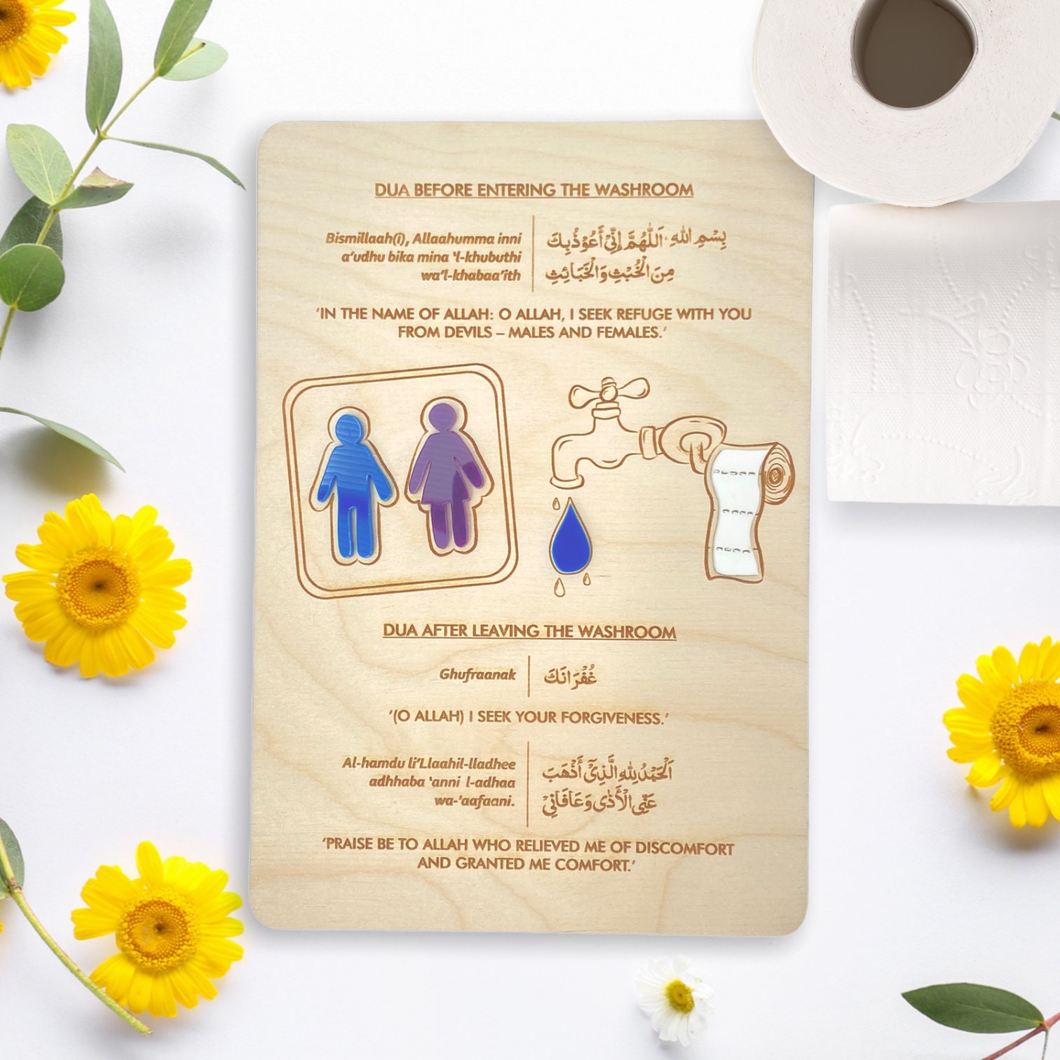 Dua zu beten bevor sie die Toilette betreten und verlassen Etsy