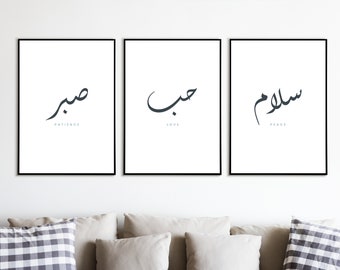 Patience, Love, Peace set of 3 | Sabr, Hub, Salaam Arabic Prints | Minimal Islamic Art set of 3 prints | Muslim Home Decor | Islamic Gifts