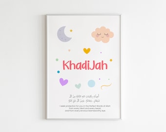 Personalised Gifts for Baby | Islamic Nursery Decor | Muslim Kids Decor | Aqeeqah Gift | Islamic Nursery Art | Printables