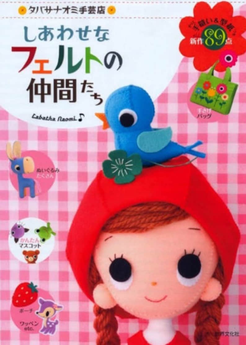 SEWING FELT AMIGURUMI Pattern-\u201cFelt Amigurumi-Tabatha Naomi\u201d-Japanese Craft E-Book #244.Instant Download Pdf file.