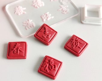 Grabador de bendiciones de Año Nuevo Chino / Cortador de azulejos y arcilla con textura 3D