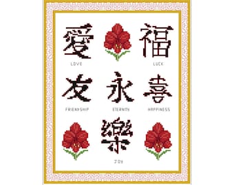 Cross Stitch Pattern, Cross Stitch Sampler, PDF, Instant Download, Chinese Good Fortune Sampler, Cross Stitch Chart