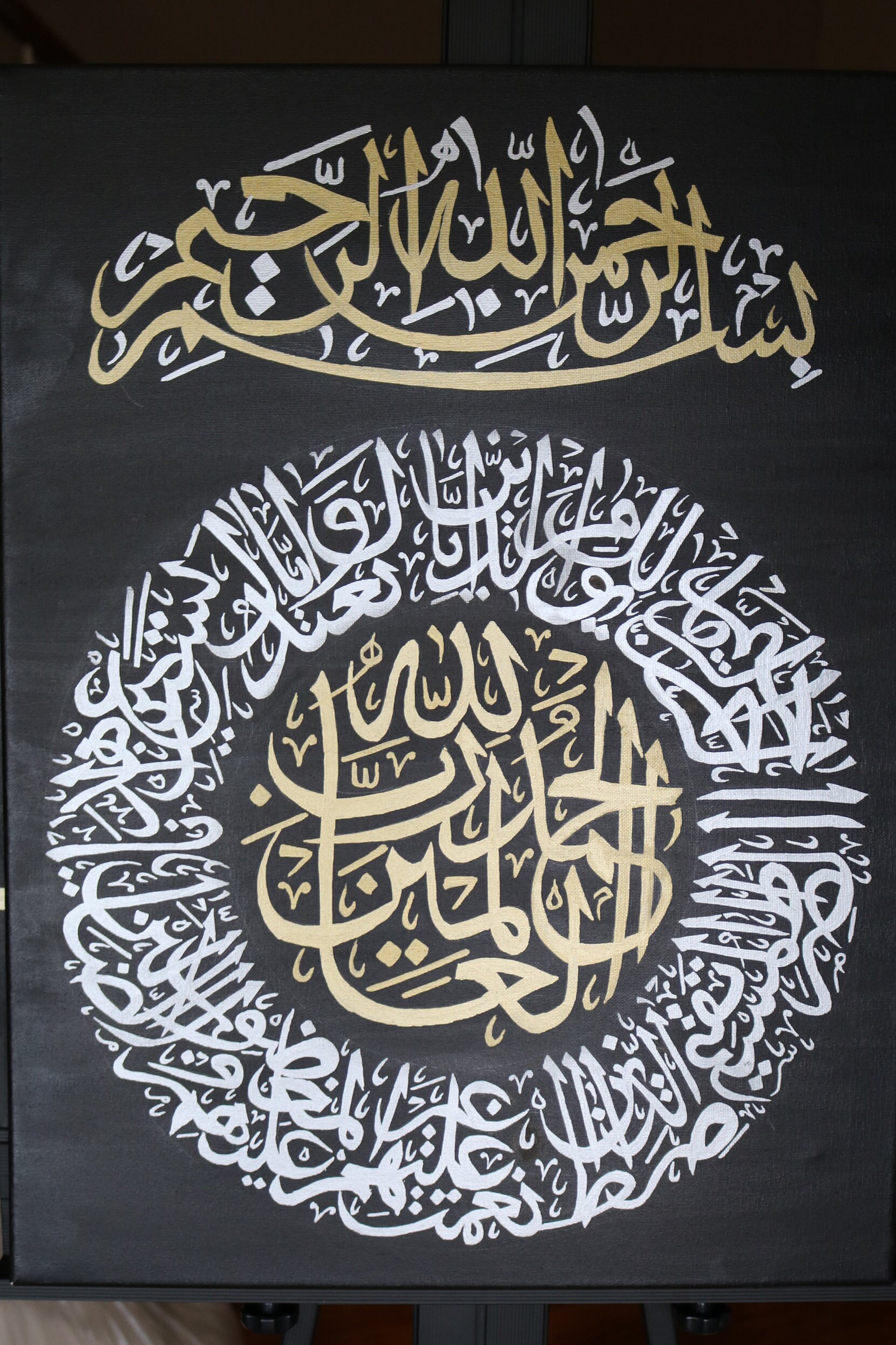 Surah Fatiha Arabic Calligraphy Painting Etsy