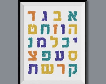 Hebrew Letter Poster / אלף בית / Alef Bet Poster / Aleph Bet Poster / Jewish / Scribbles Art / Children's Gift / Kid's Wall Art / Room Decor