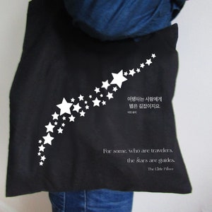 The Little Prince Quote - English and Korean Cotton Tote Bag