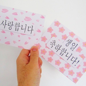 Carte personnalisée coréenne Hangul Sakura en fleurs de cerisier personnalisée en 3D