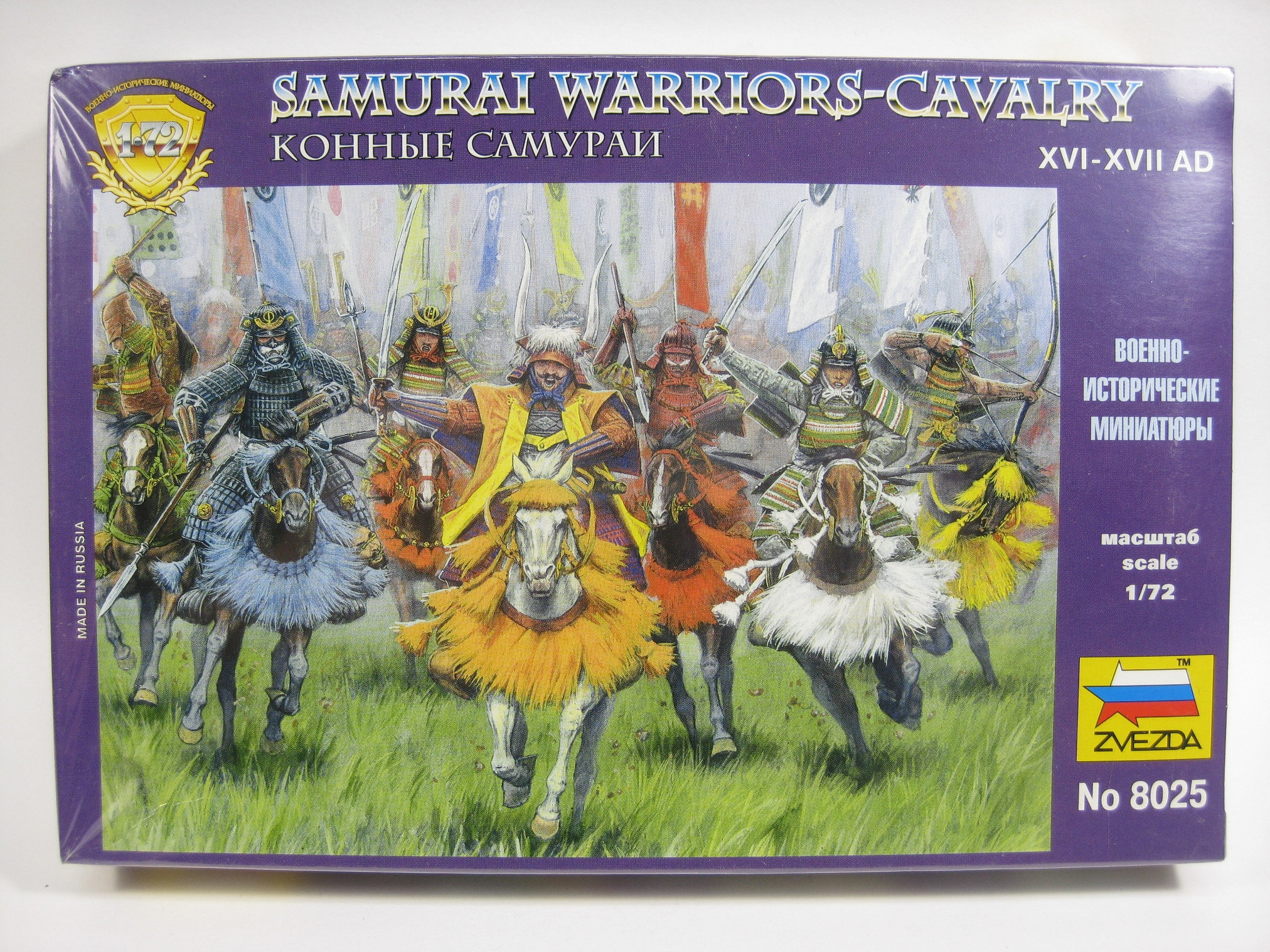 Toy Soldiers ZVEZDA 8025 Boxed Set 1/72 