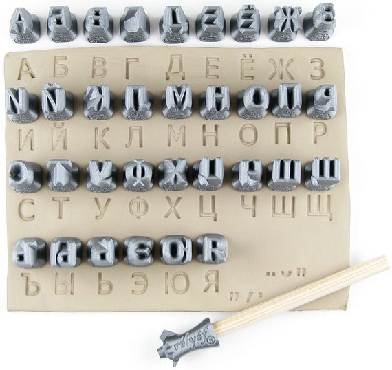 Letter Stamps for Pottery Texture Clay Tools for Ceramics, Polymer Clay, Metal  Clay & Soap Relyef Alphabet Tahoma Cyrillic 10 Mm -  Israel