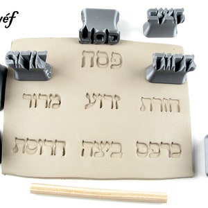 Pessa'h (Pessah) | Signes juifs | Set d'estampes pour textures, céramique, pâte polymère et savons | Outils de poterie de secours