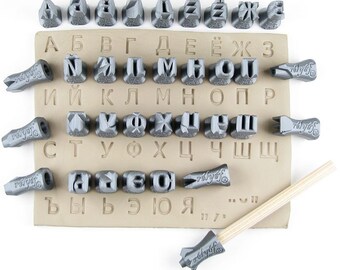 Letter Stamps for Pottery Texture Clay Tools for Ceramics, Polymer Clay,  Metal Clay & Soap Relyef Alphabet Tahoma Cyrillic 10 Mm -  Israel