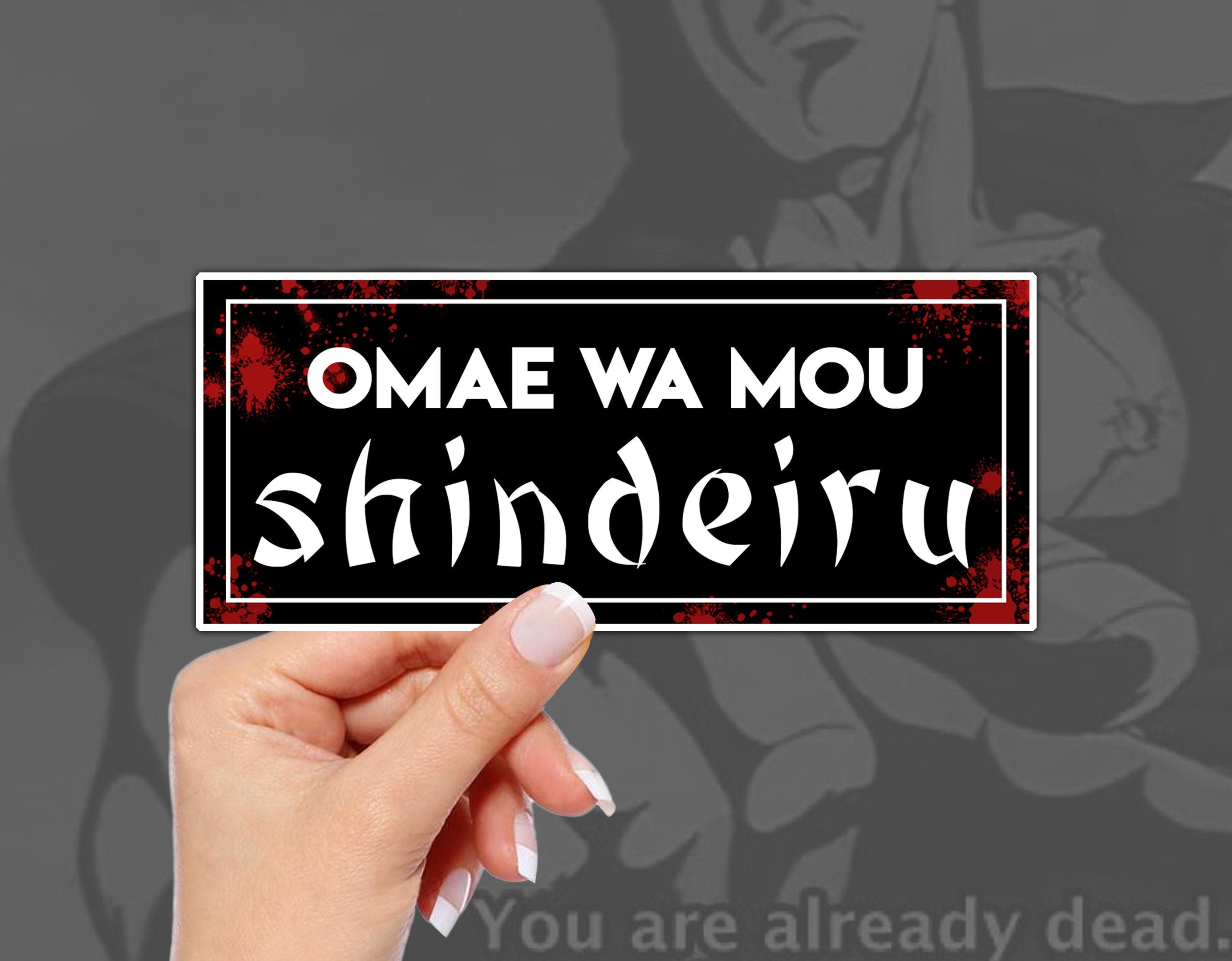 Omae wa mou shindeiru Vinyl Sticker, Fist of the North Star, Japanese sticker, Waterproof Sticker, laptop stickers, meme stickers