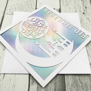 Cartão Eid Mubarak, Cartão Ramadan Mubarak, Presente Eid Mubarak, Cartões Eid, Presente Eid, Cartões Eid de Luxo, Cartões Islâmicos, Presente Islâmico