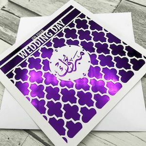 Cartão de casamento muçulmano personalizado, presente de casamento muçulmano, presente de casamento islâmico, presentes muçulmanos, cartão de casamento islâmico, presente de noiva muçulmano