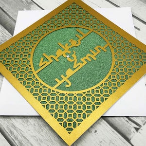 Tarjeta de boda musulmana personalizada, regalo de boda musulmán, regalo de boda islámico, regalos musulmanes, tarjeta de boda islámica, regalo de novia musulmana