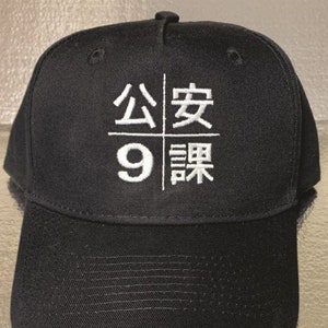 Public Security Section 9 Embroidered Cap
