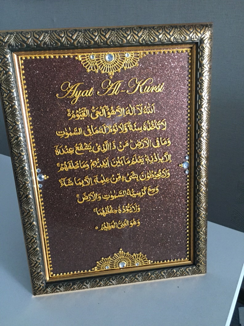 Calligraphie islamique Art Ayat Al Kursi Art mural coran Calligraphie islamique Art Ayat Al Kursi Art mural coran