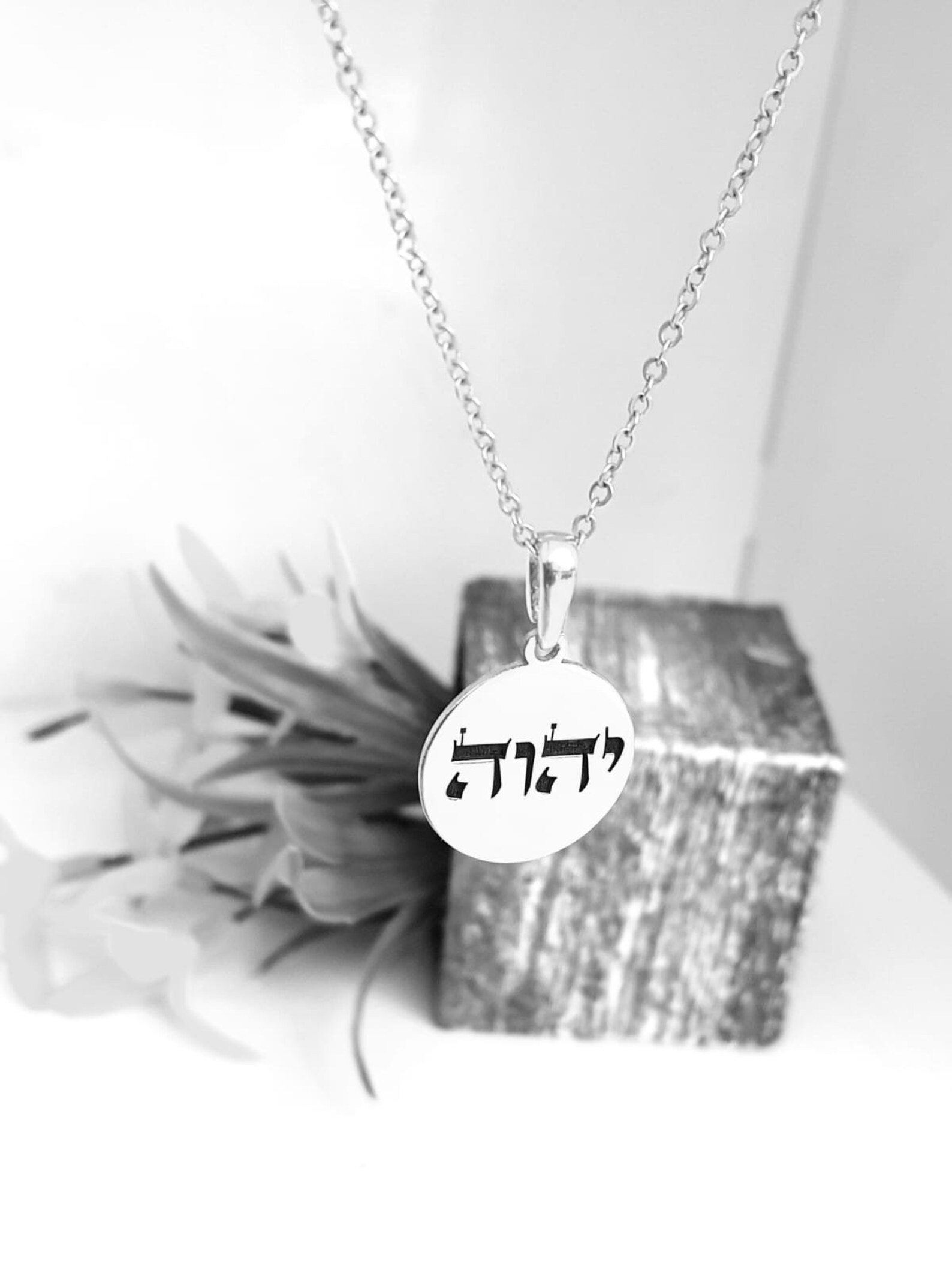 JEWISH GOD PENDANT Jehovah Necklace 925 Sterling Silver Etsy