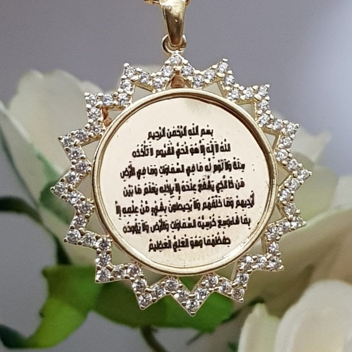 Ayatul Kursi Necklace Ayat Al Kursi Necklace Ayatul Kursi Etsy