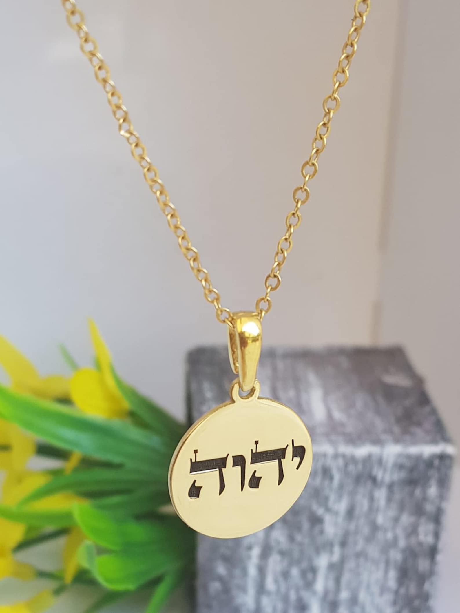 YAHWEH GOLD NECKLACE Jewish Pendant Hebrew 18K Gold Etsy