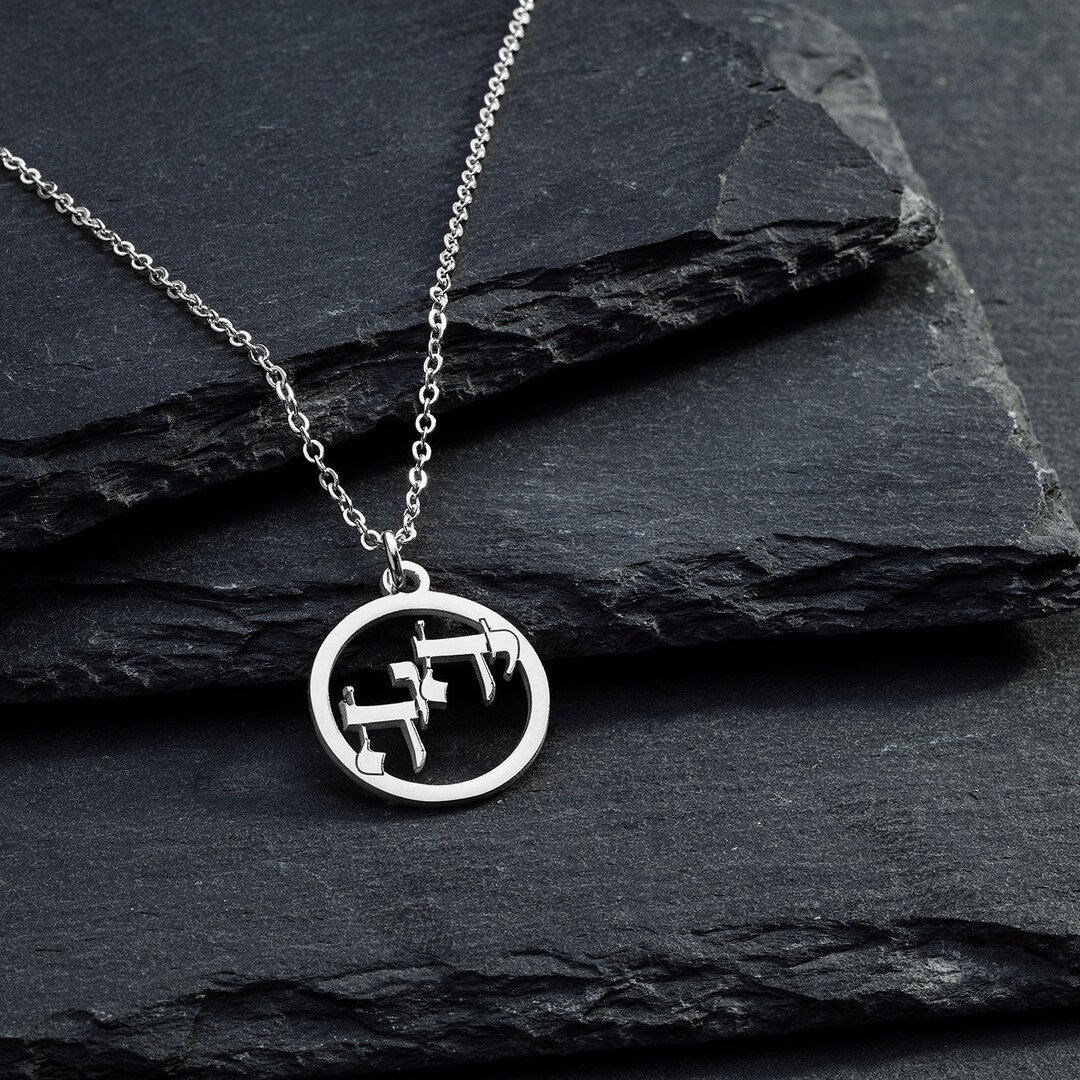Yahweh Pendant Silver Necklace, Jehovah Necklace YHWH Charm Hebrew Necklace Jewish Necklace