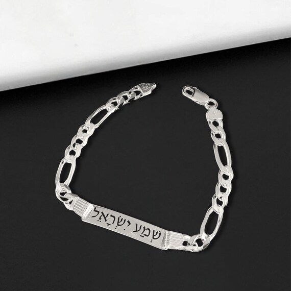 Shema store yisrael bracelet