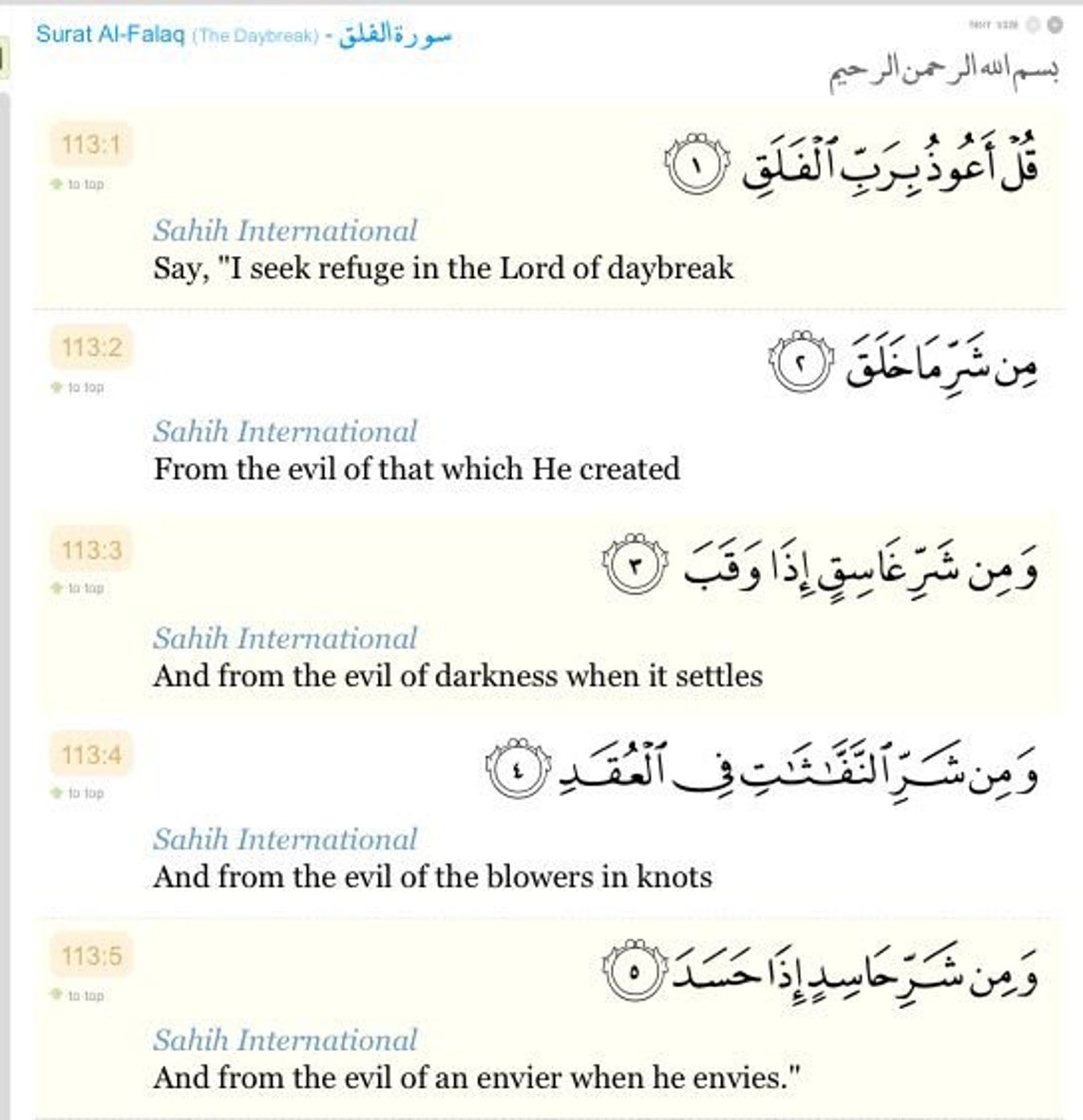 Surah al falaq transliteration