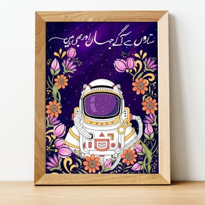 Kunst aan de muur afdrukken | Bloemenkunstprint | Girlpower| Astronaut | Ruimte - met een Urdu-citaat van Urdu-dichter Allama Iqbal