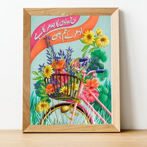 Floral Bike Art Print | Urdu Quote Illustration