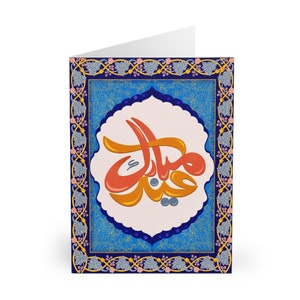 Cartão Eid (pacote com 5) | Cartão Eid Mubarak | Cartões de felicitações (pacote com 5)
