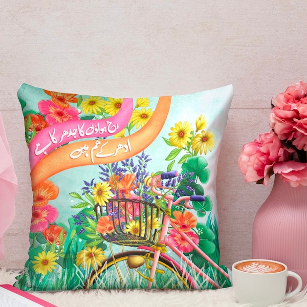 Floral Illustration Cushion with Urdu Poetry | Handcrafted Home Decor | Bright Vibrant Floral Cushion | Spring Decor