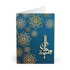 Cartões de felicitações Eid (pacote com 5)