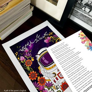 Preview of a digital reading companion featuring an English translation of an Allama Iqbal poem, included with physical prints.