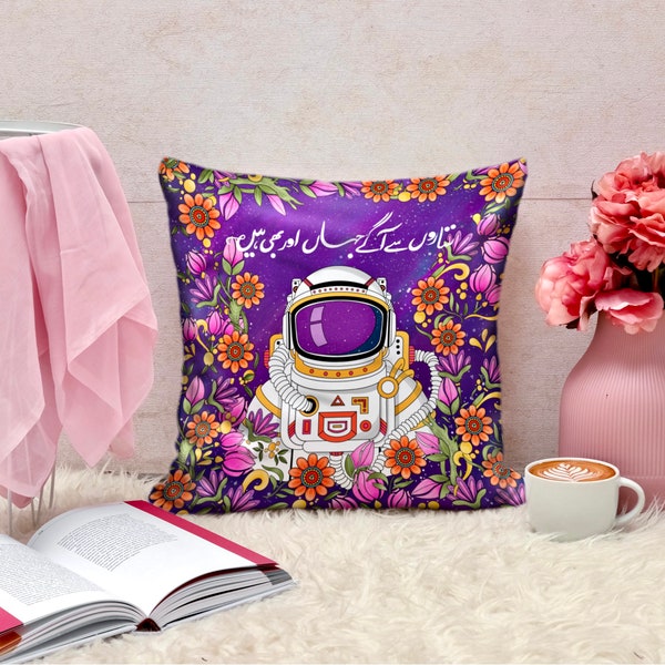 Floral Illustration Cushion with Urdu Poetry | Handcrafted Home Decor | Girl Power | Bright Vibrant Floral Cushion | Allama Iqbal Poetry