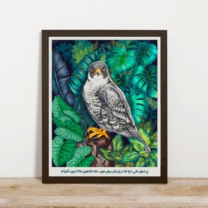 Iqbal ka Shaheen | Urdu Artwork | Falcon Art Print with iconic poetry by Urdu Poet Allama Iqbal