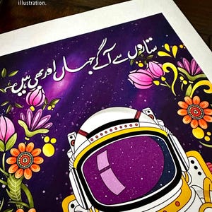 Close-up of an Urdu poetry art print showing the astronaut illustration, floral details, and rich matte print texture.