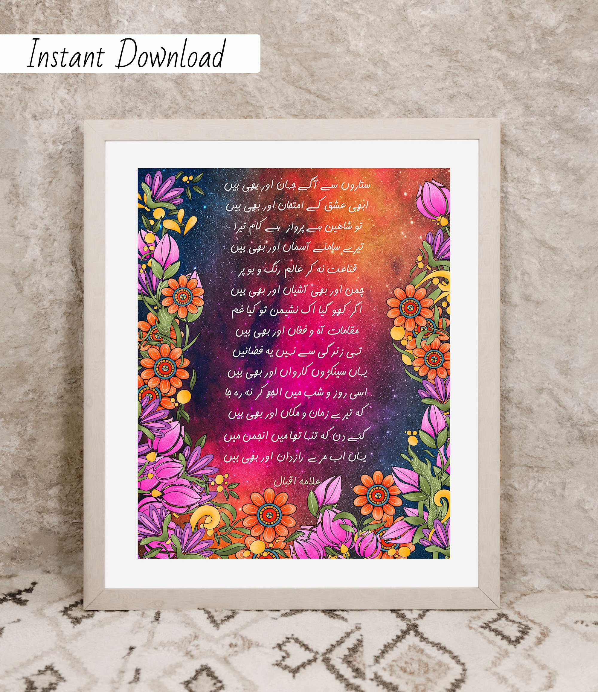 Printable Urdu Art Print, With a Poem by Urdu Poet Allama Iqbal Floral