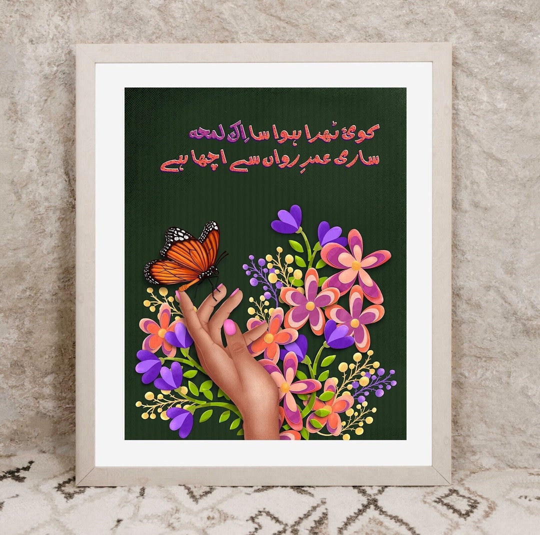 Urdu Quote Wall Art Print Floral Art Print Original Artwork With an